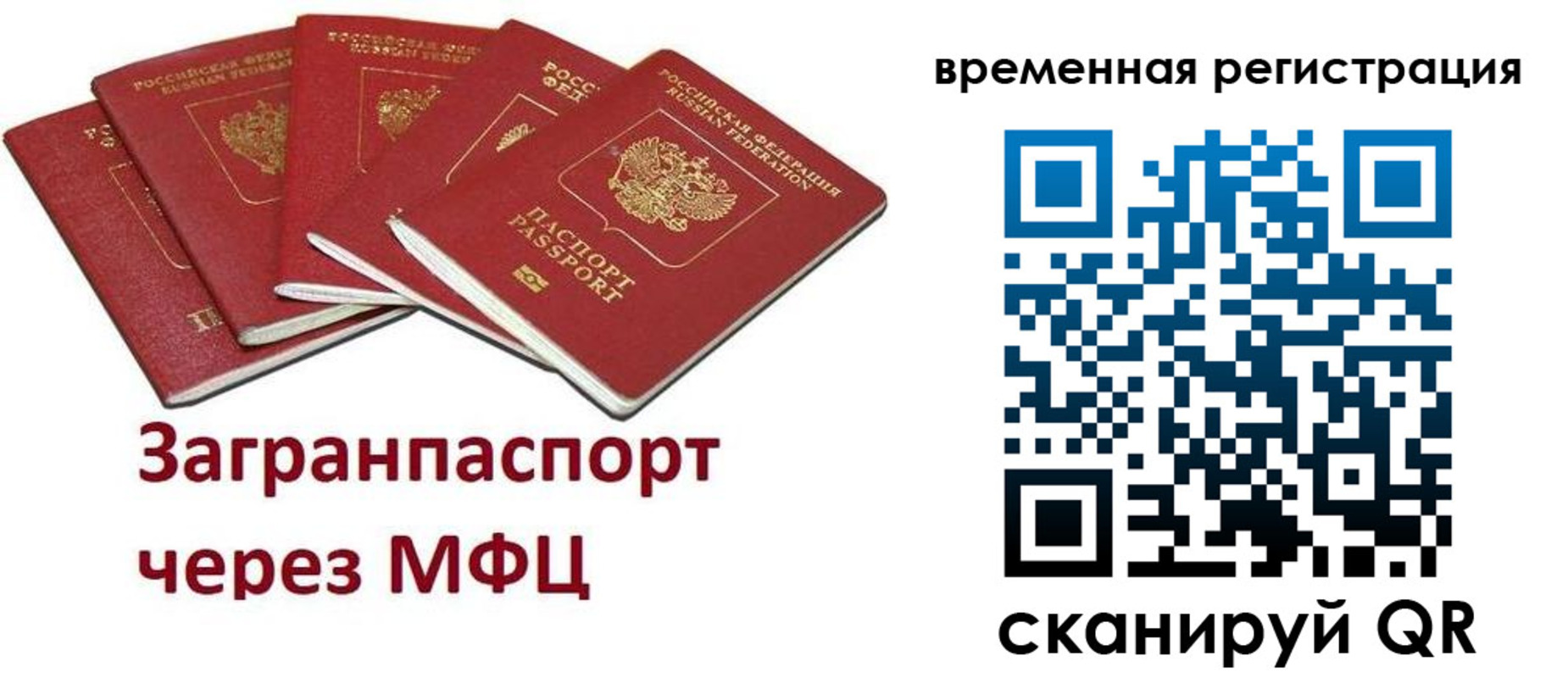 прописка для кредита в Чернушке