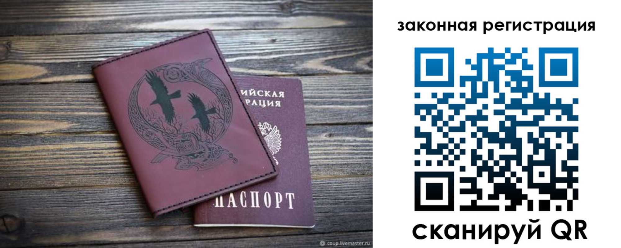 прописка для военкомата в Чернушке