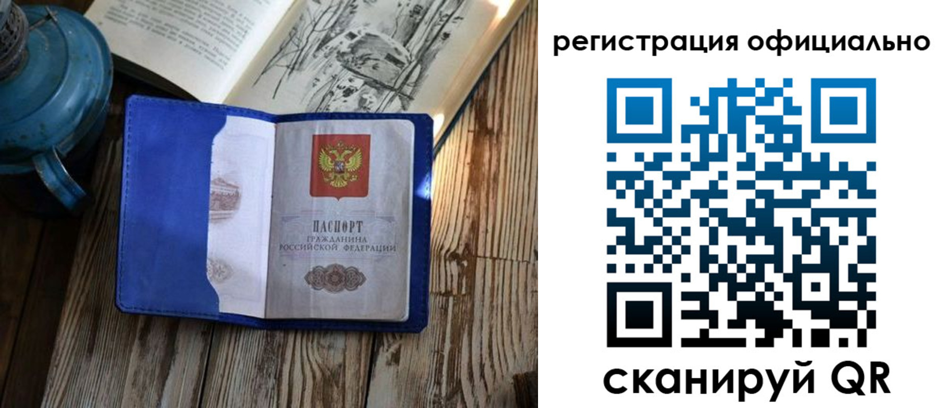 прописка законно в Чернушке