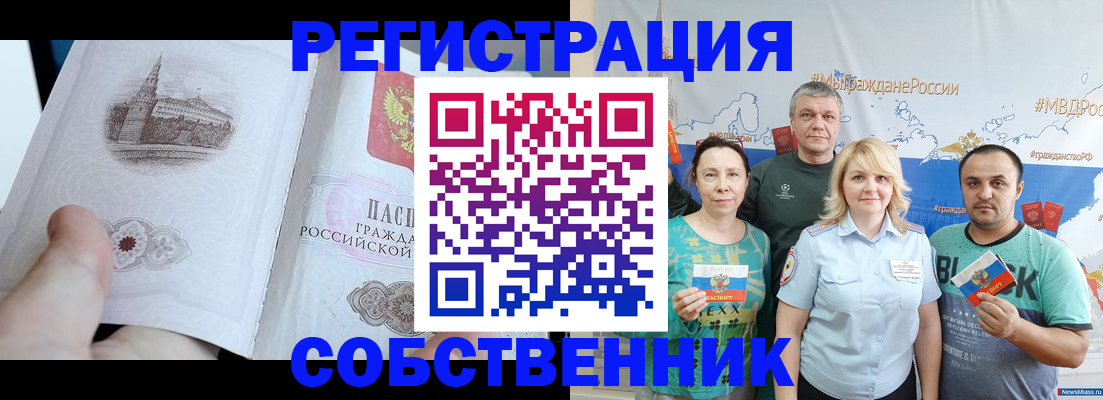 прописка поиск в Чернушке