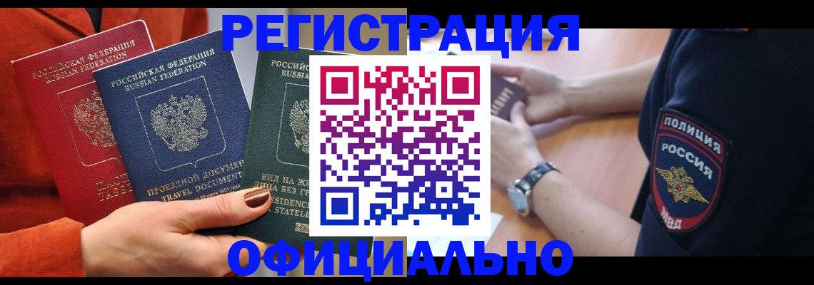 прописка поиск в Чернушке