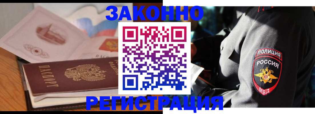 временная регистрация недорого в Чернушке