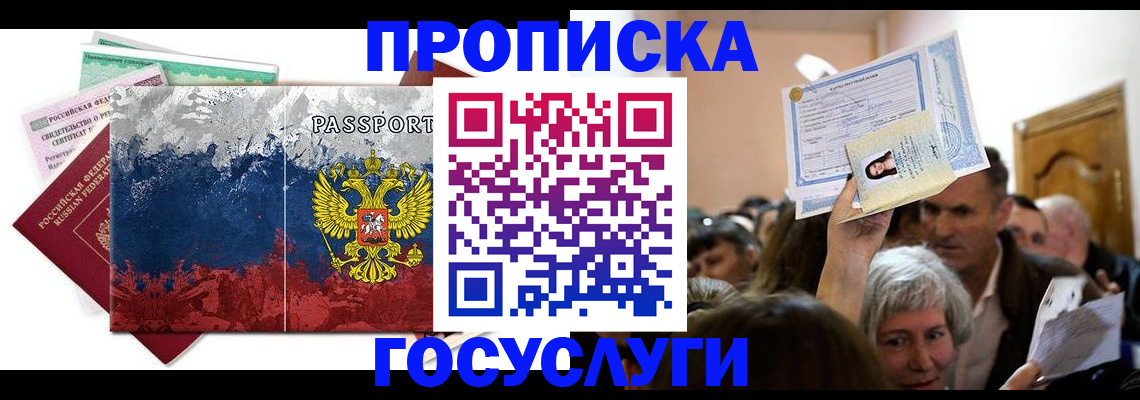 найти адрес прописки в Чернушке